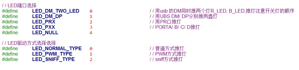 一般选择PA/B/C/D口，PR口是在低功耗（假关机）模式下选择。LED驱动方式一般选择普通。
