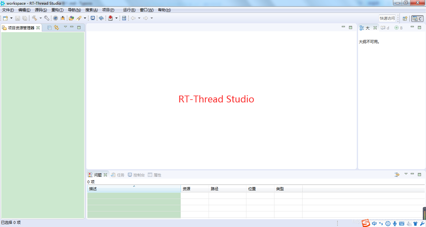 RT-Thread | RT-Thread Studio初体验_rt-thread studio是什么-CSDN博客