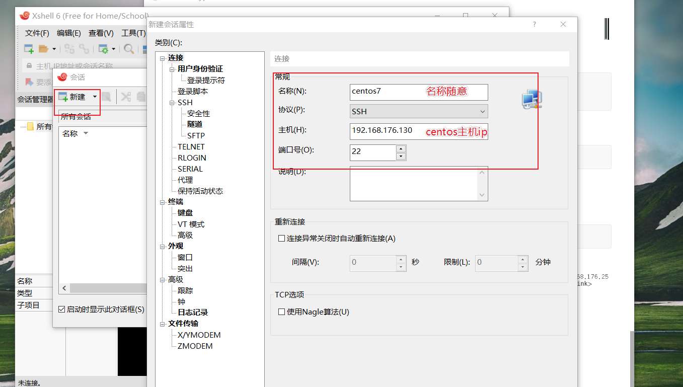 centos7 开启ssh 服务 第三方远程连接-CSDN博客