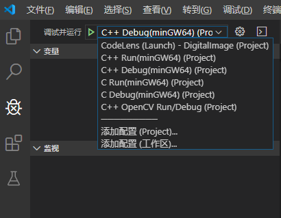 VS Code配置C/C++