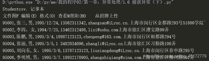 Python 读取文件的数据及捕获异常