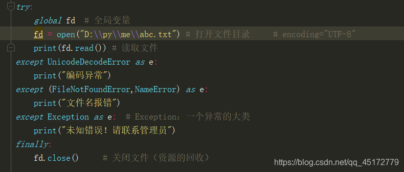 Python 读取文件的数据及捕获异常