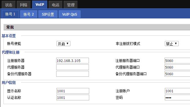  分機號格式怎么填_電話分機號怎么填寫