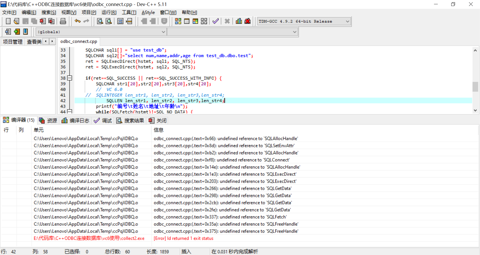 C/C++通过ODBC连接SqlServer进行查询、插入与删除_c++ odbc sqlserver 插入数据CSDN博客