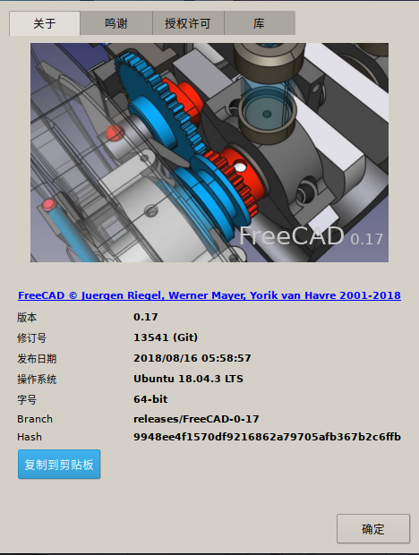 FreeCAD 0.17