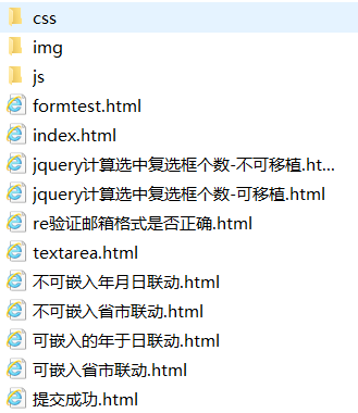 JS文档目录结构
