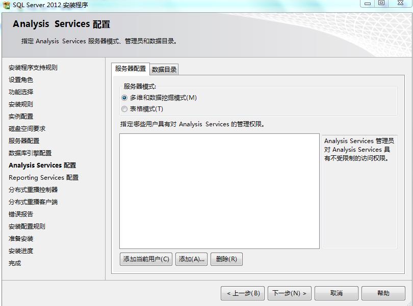 Microsoft SQL Server 2012版下载与安装步骤_sqlserver2012官网下载-CSDN博客