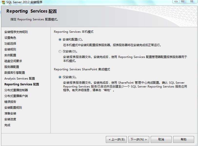 Microsoft SQL Server 2012版下载与安装步骤_sqlserver2012官网下载-CSDN博客