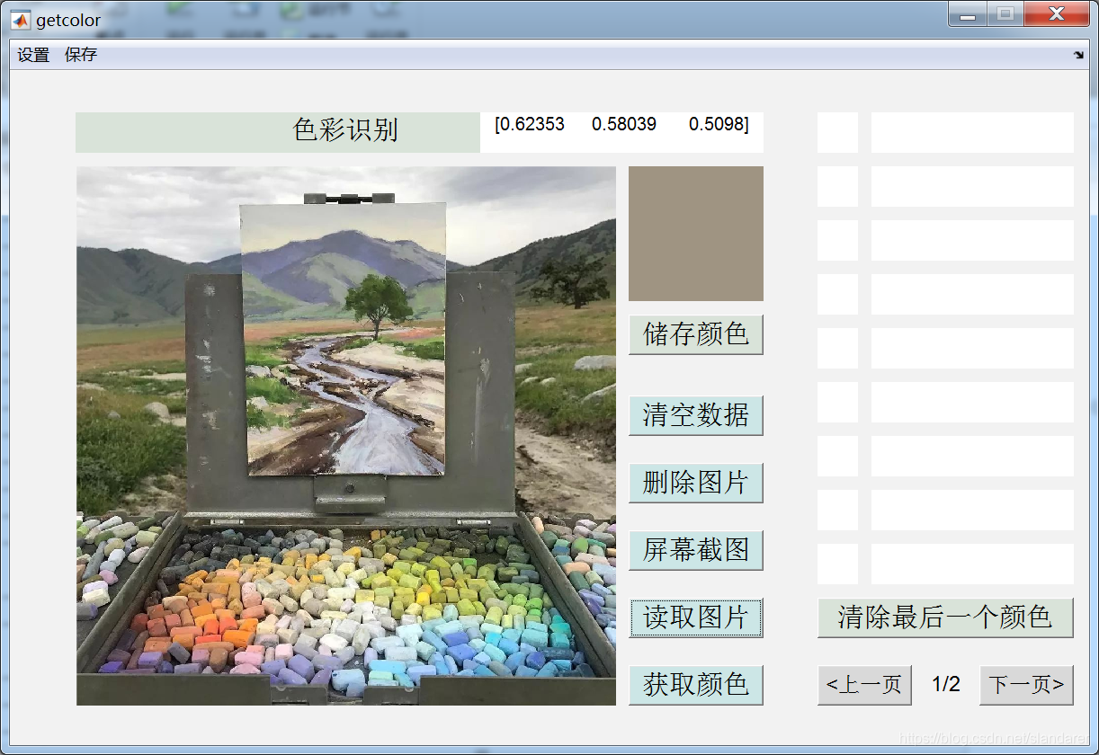 Matlab平台读取颜色条图片制作出自己的颜色条-CSDN博客