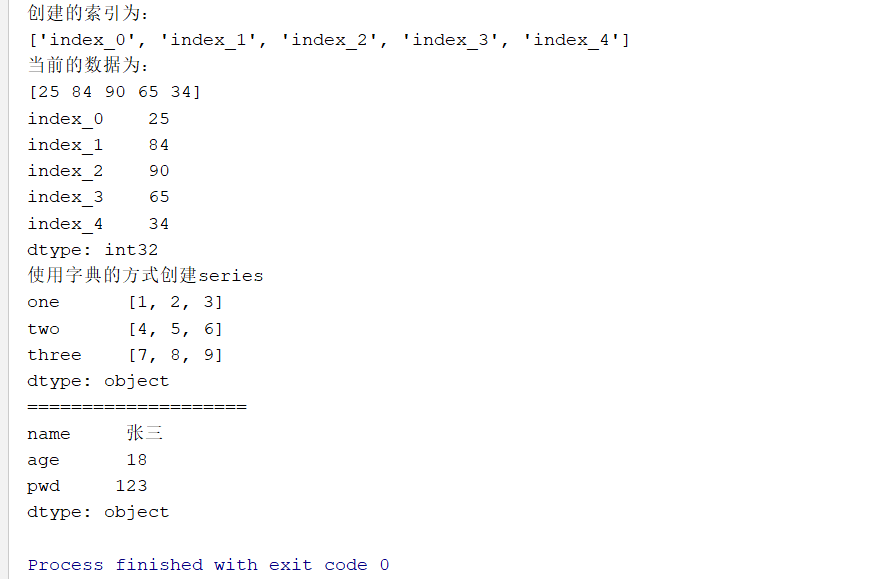 (1) Basic use of pandas - Programmer Sought