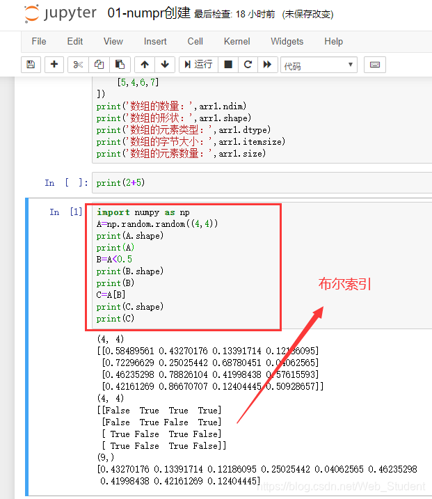 numpy python| jupyter notebook python| numpy tutorial... python自学篇十五[Numpy——基础(三):(jupyter Notebook+Anaconda+conda+jupyter配置及简单 ...
