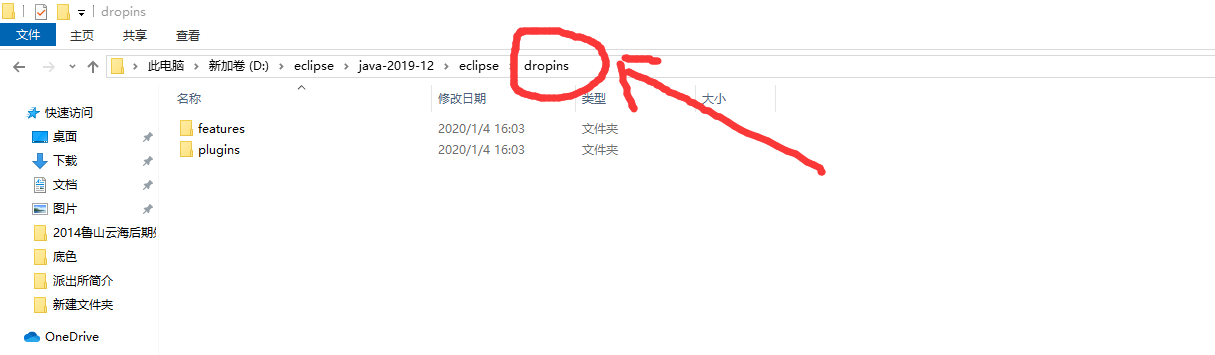 eclipse中文语言包安装（别看网上那些乱七八糟的，我这个最简单）