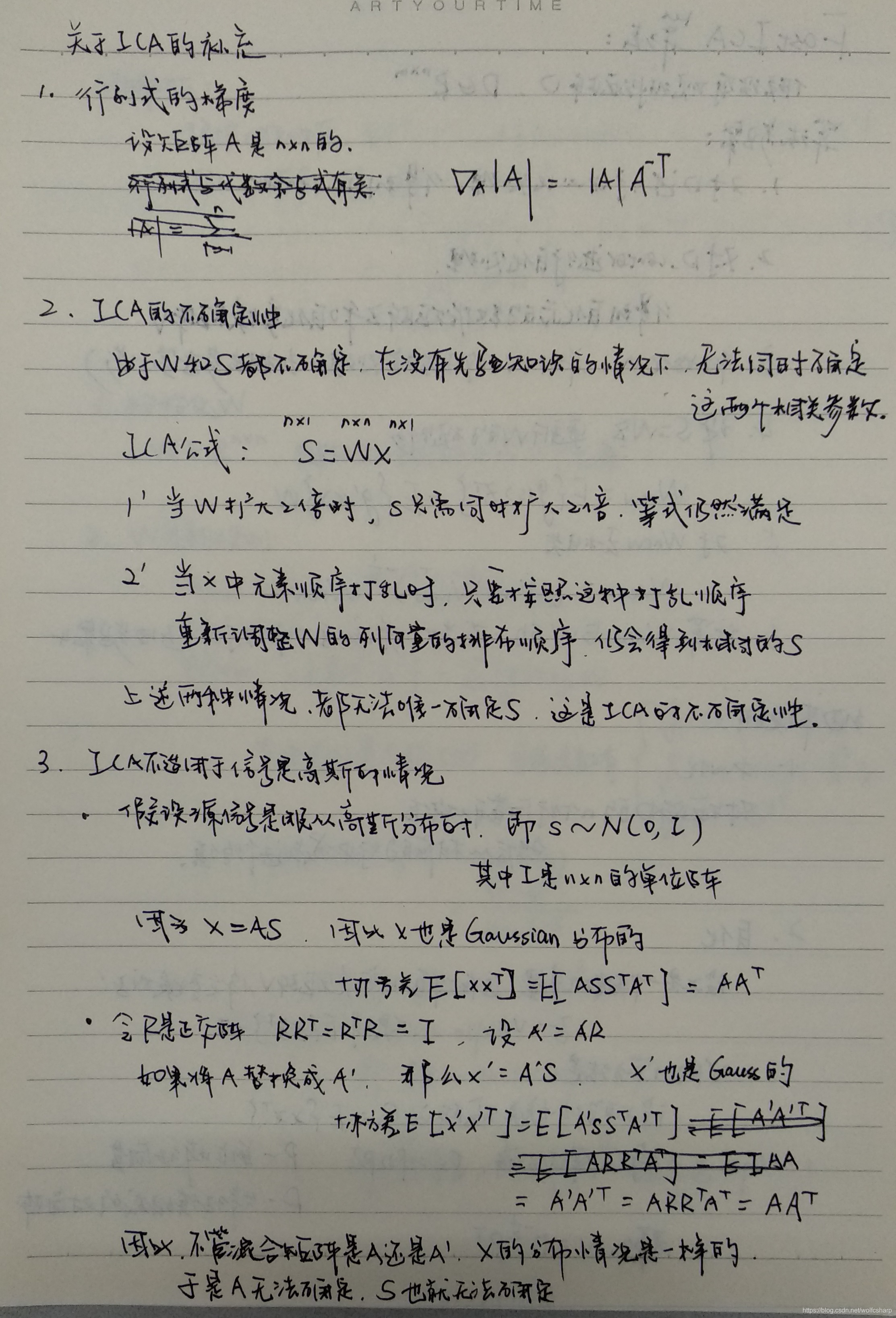 ICA算法的数学原理