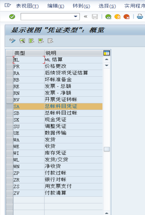 SAP 如何设置反记账_sap 反记账标识-CSDN博客
