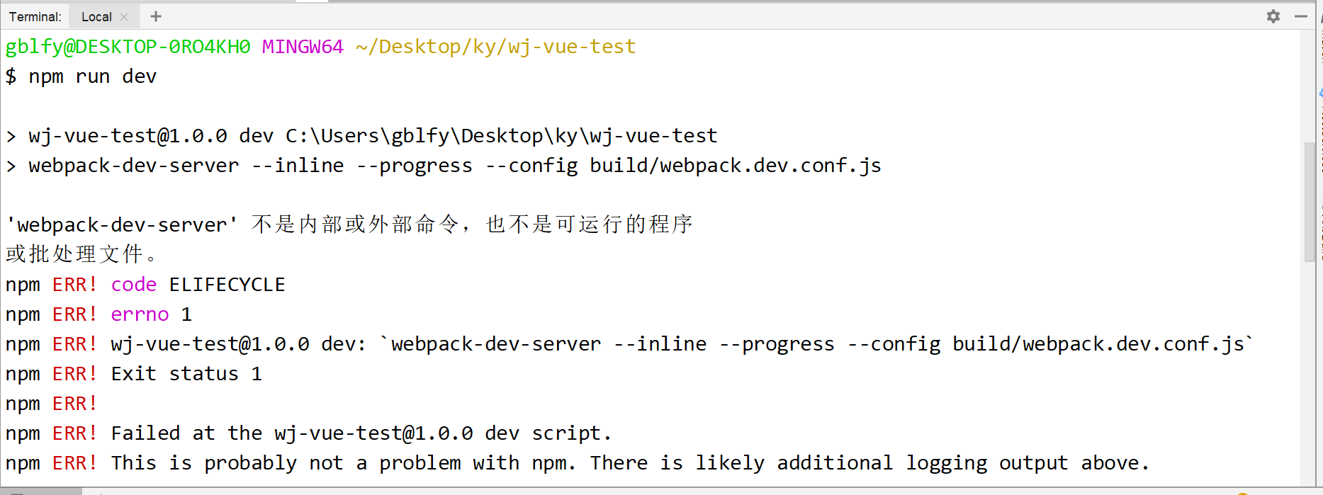 解决：'webpack-dev-server' 不是内部或外部命令，也不是可运行的程序 或批处理文件。