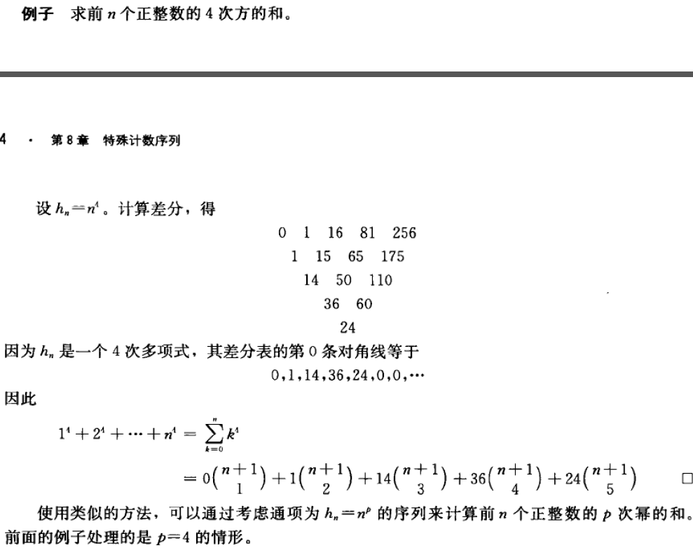 组合数学复习总结_21个样品的steiner-CSDN博客
