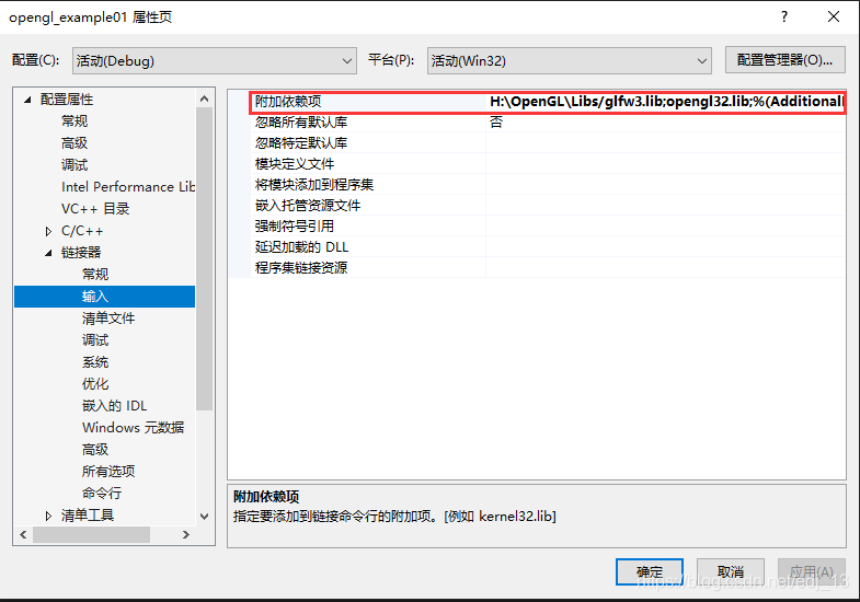 Windows下搭建OpenGL开发环境_windows搭建opengl-CSDN博客