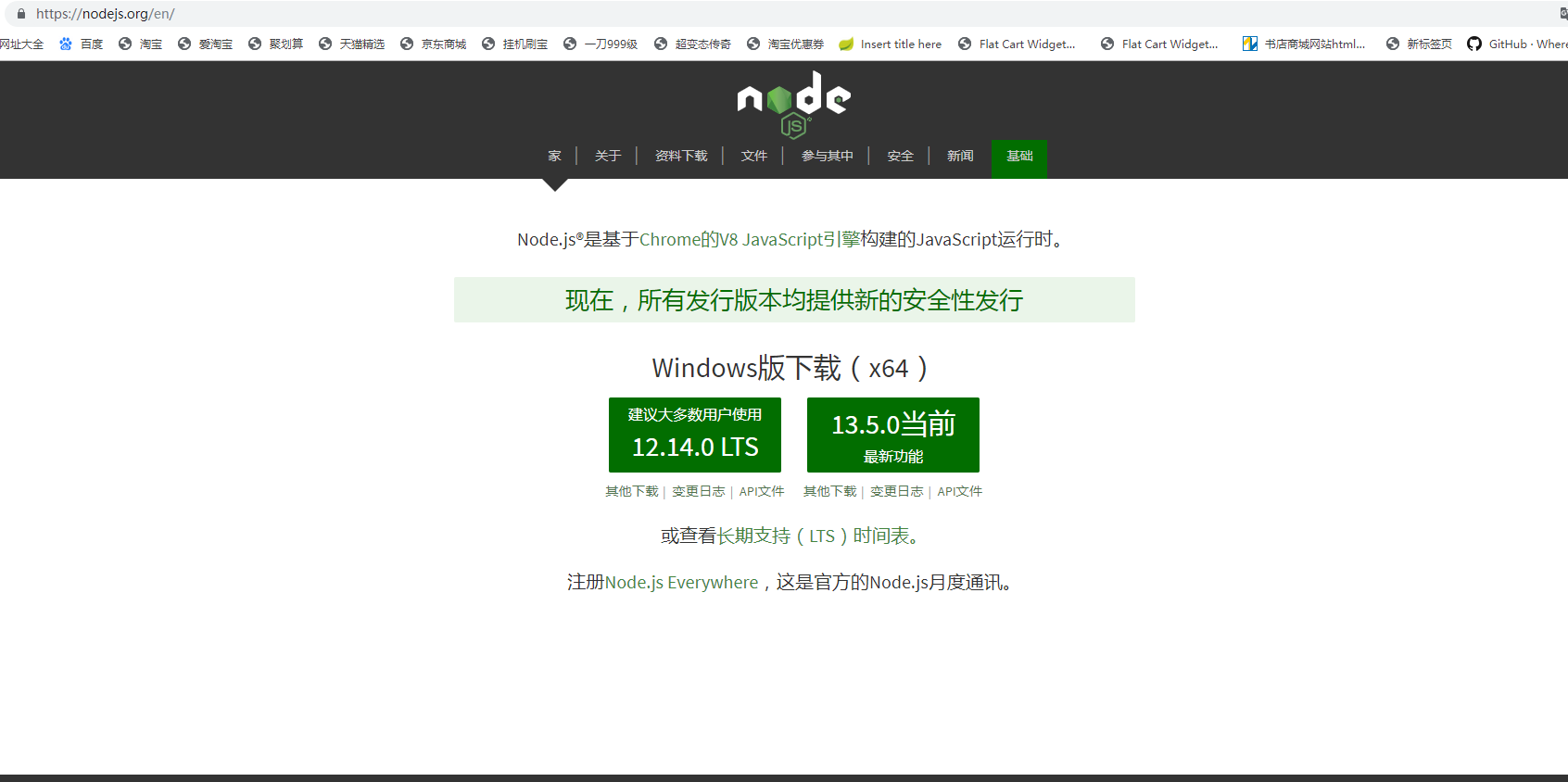 这里我直接谷歌翻译了，选择13.5.0最新版