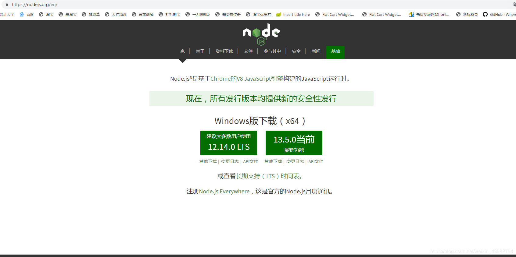 这里我直接谷歌翻译了,选择13.5.0最新版