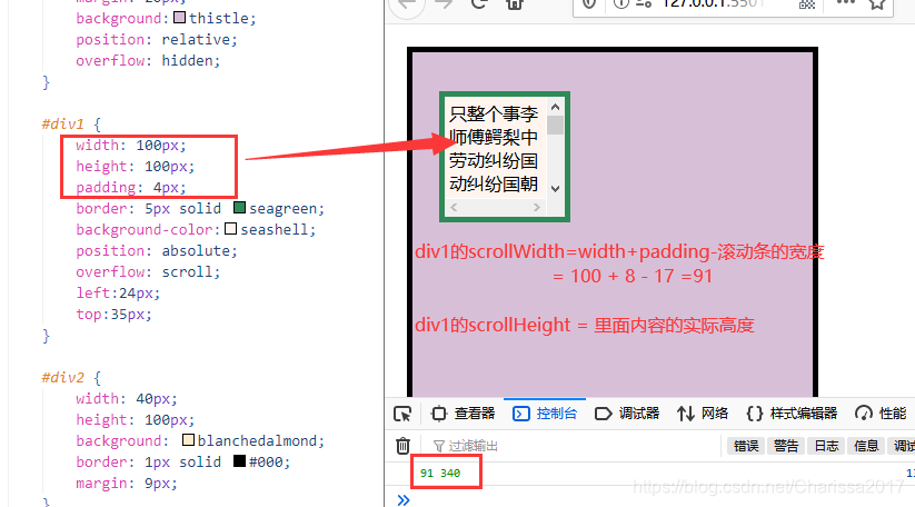 scrollWidth、scrollHeight