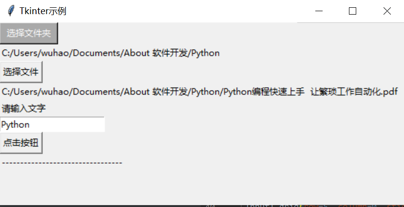Python中Tkinter的常规使用_sticky='w-CSDN博客