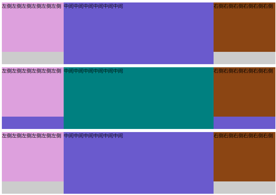 左右两侧固定,中间自适应