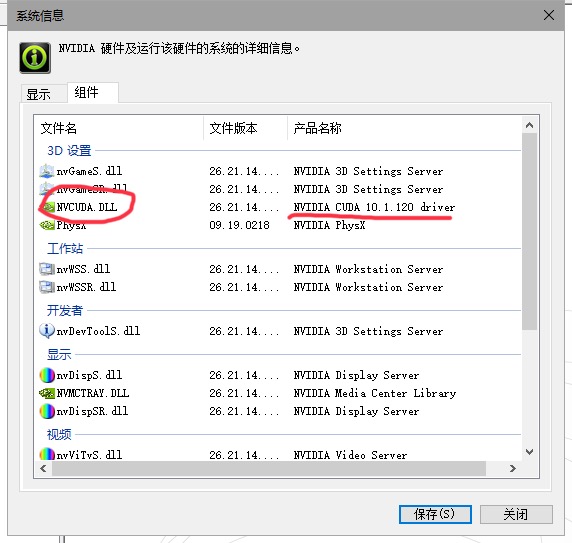 windows下pytorch环境配置及安装