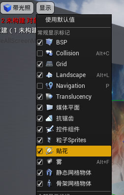 UE4-（蓝图）第一百一十八课 贴花