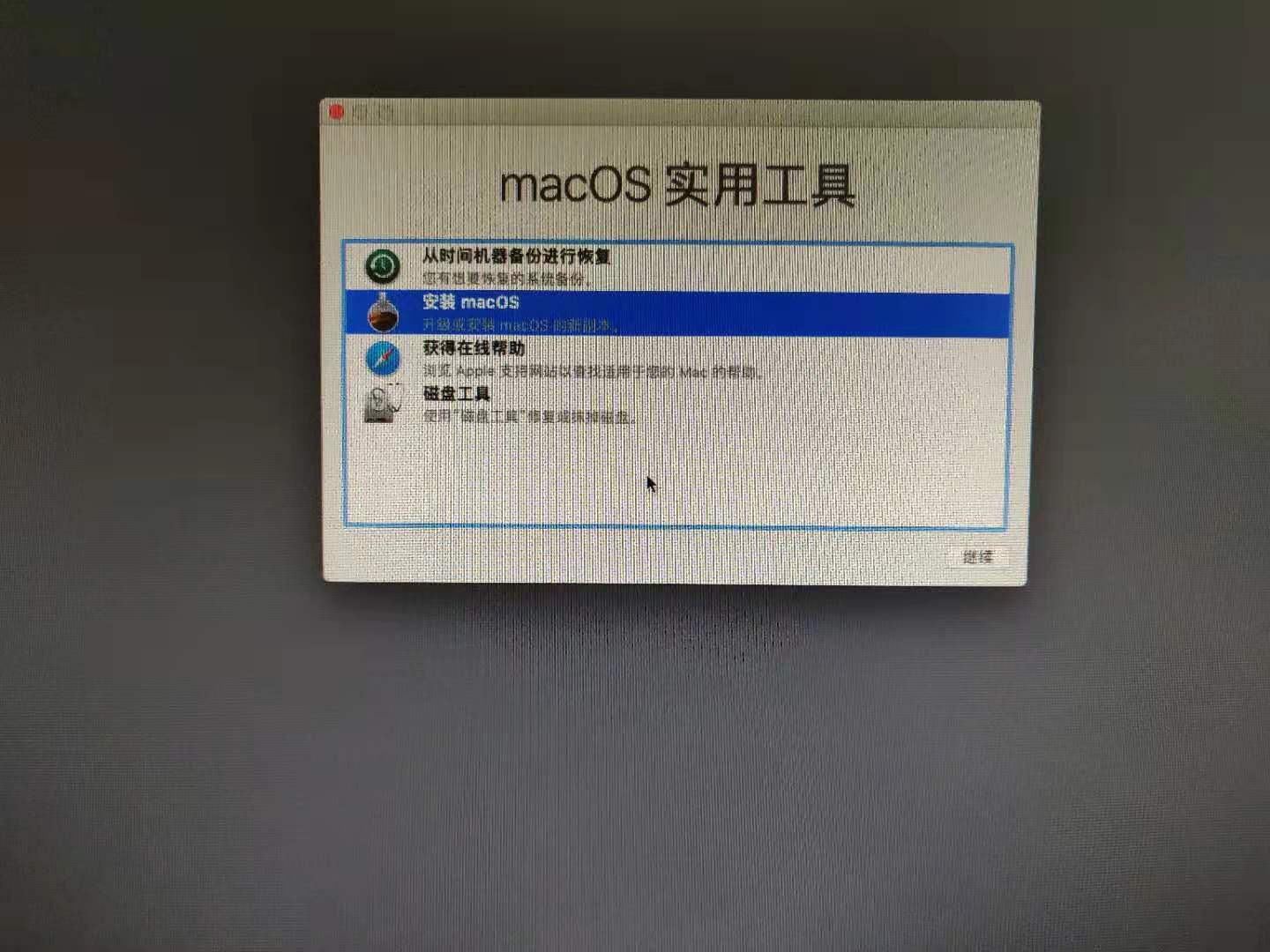 最新版黑苹果MacOS 10.14 Mojave安装教程