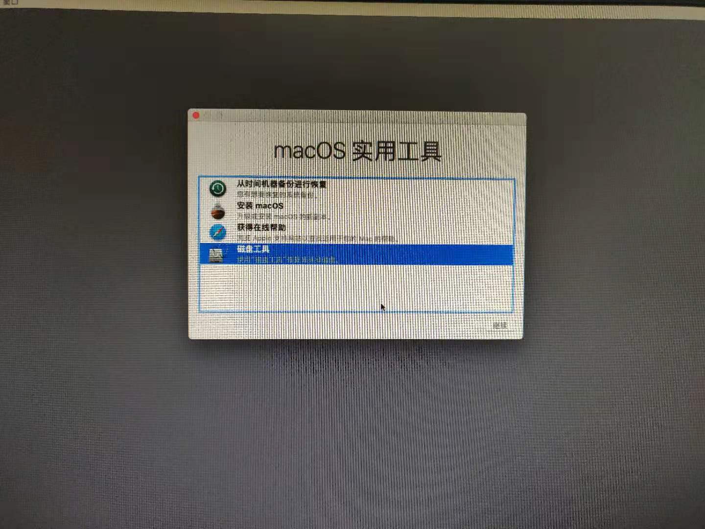 最新版黑苹果MacOS 10.14 Mojave安装教程