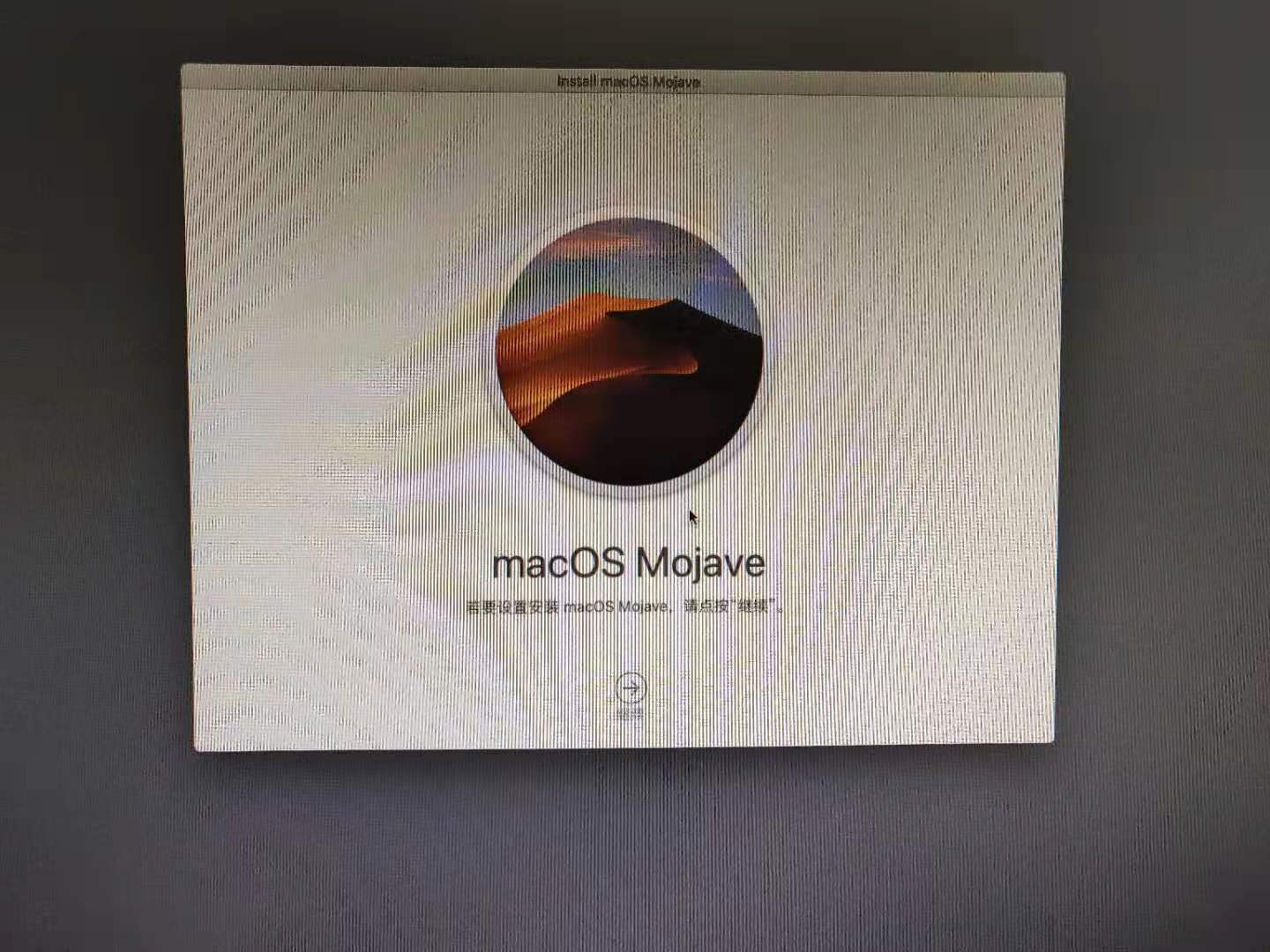 最新版黑苹果MacOS 10.14 Mojave安装教程