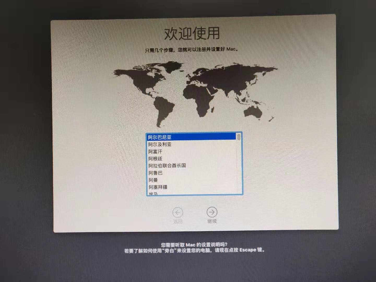 最新版黑苹果MacOS 10.14 Mojave安装教程