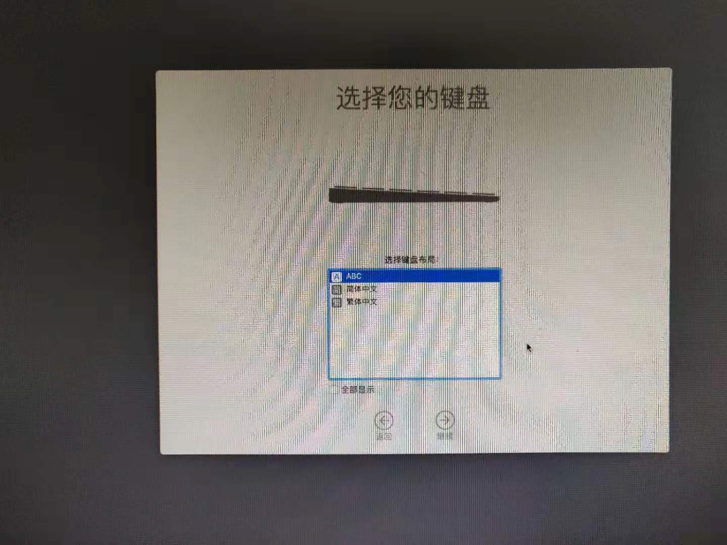 最新版黑苹果MacOS 10.14 Mojave安装教程