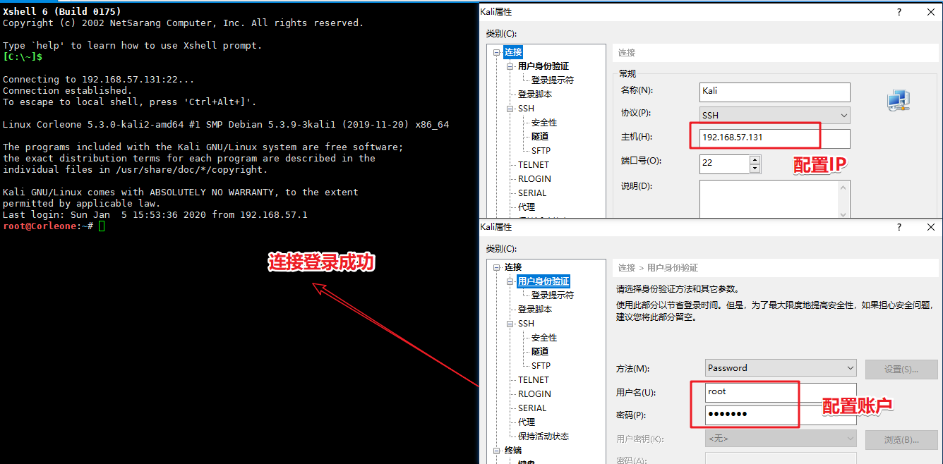 xshell connect virtual machines in Kali - Programmer Sought