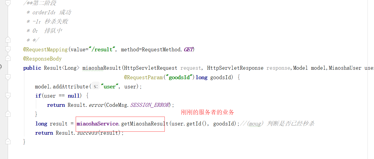 java代码优化方案5(秒杀接口地址隐藏)