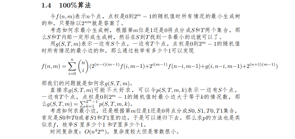 BZOJ4770: 图样 （随机点值求异或最小生成树边权和）