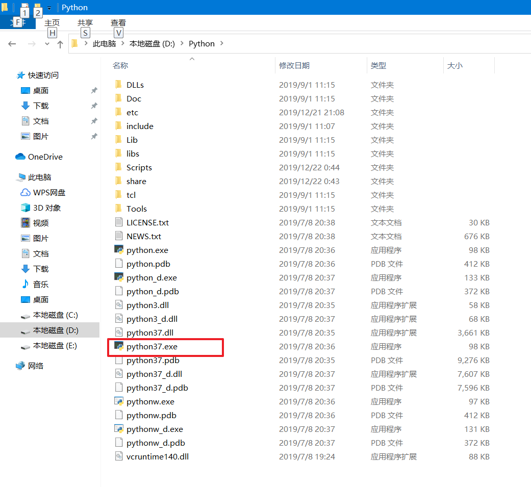 更改python.exe名称