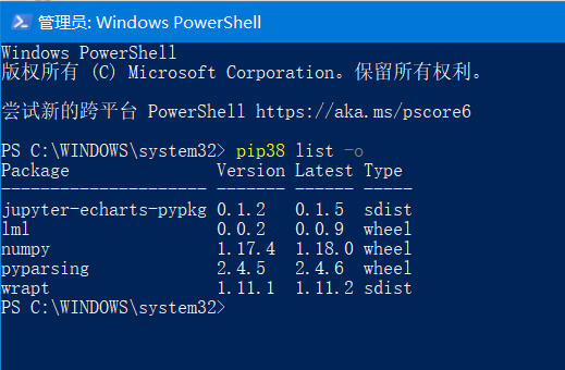 pip列出可升级包