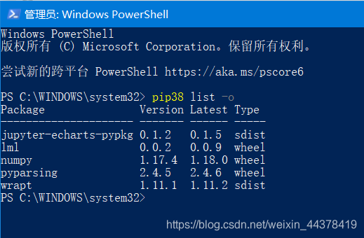 pip列出可升级包