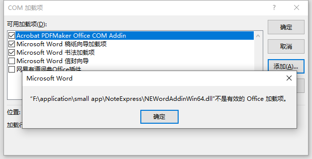 Noteexpress与word 16不能关联问题的解决 令令狐大侠的博客 Csdn博客 Ne和word权限不一致
