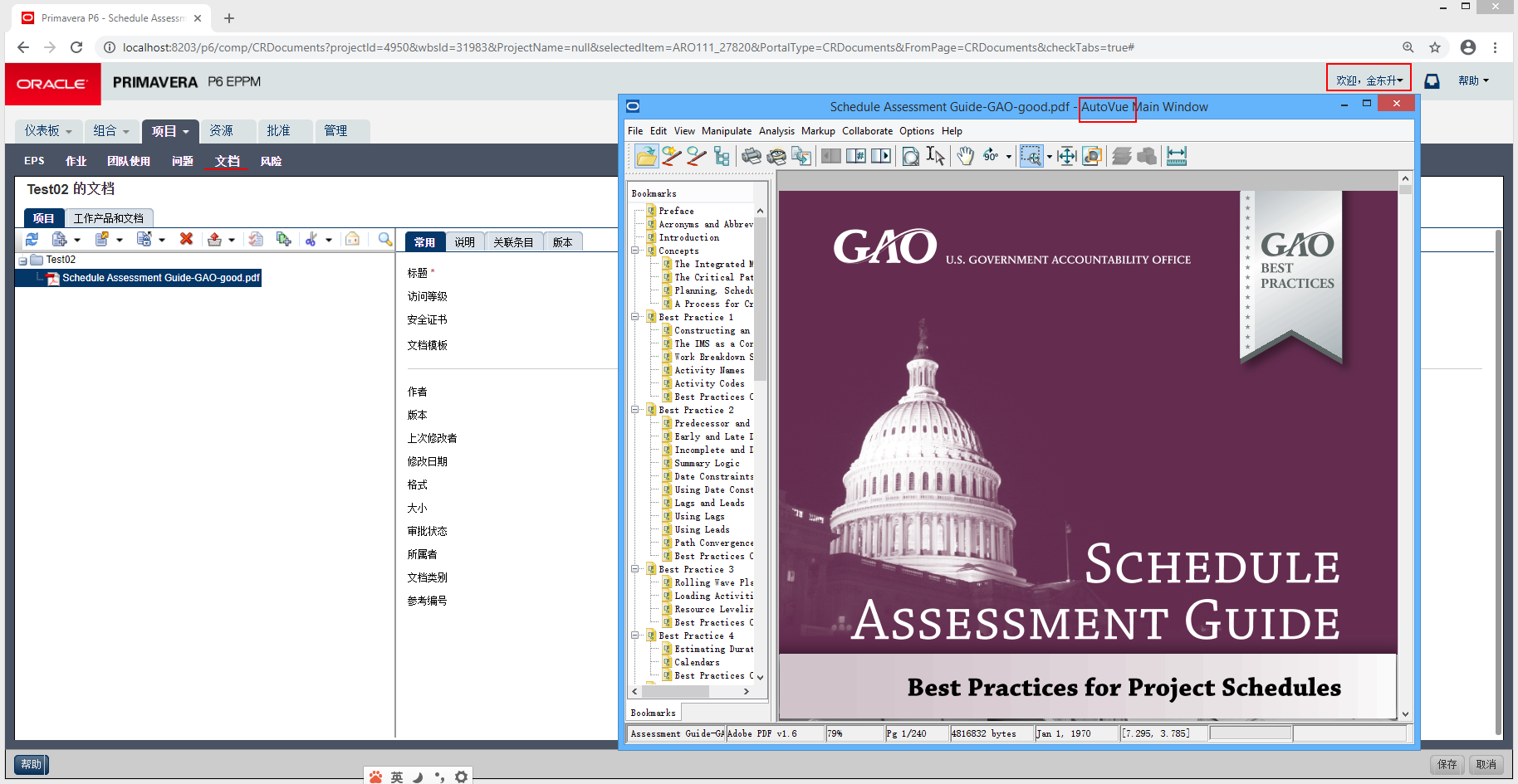 Autovue直连P6 EPPM_p6软件能否导入vue中CSDN博客