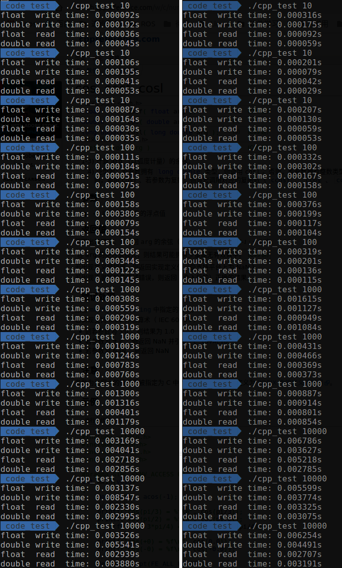 C++性能之战(2)--double VS float_float double 计算速度-CSDN博客