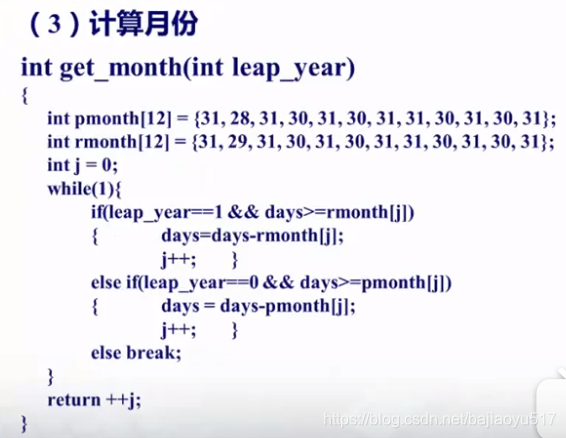 Coursera&北京大学--计算导论与C语言基础ppt