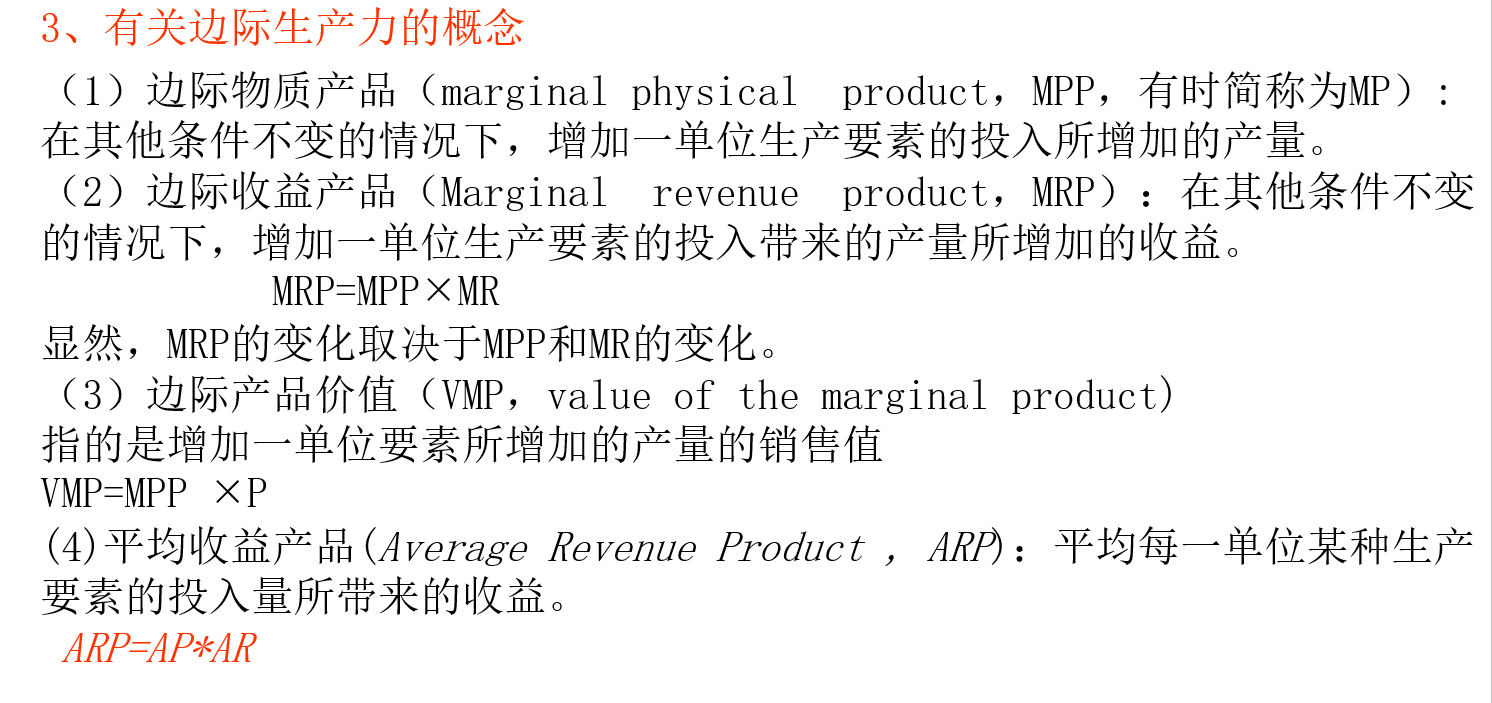 微观经济学复习总结- 小王在HK - 博客园