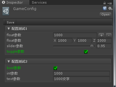 Unity重写Inspector简化分组配置文件