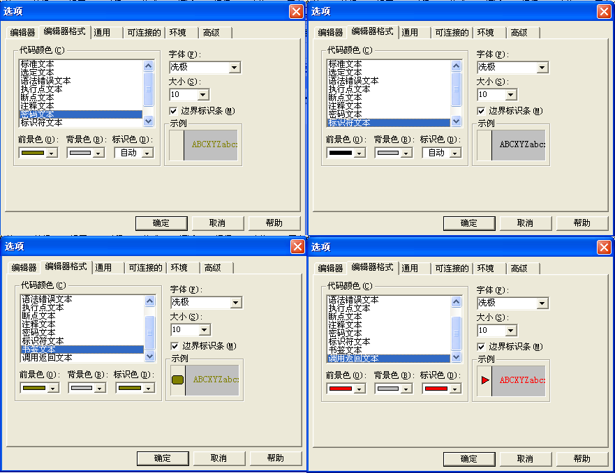 Visual Basic6.0 IDE前景色、背景色、标识色 护眼模式_vb6.0配色方案-CSDN博客