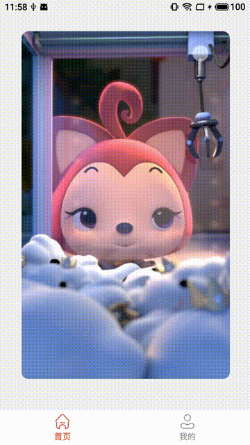 左滑喜欢,右滑讨厌效果图