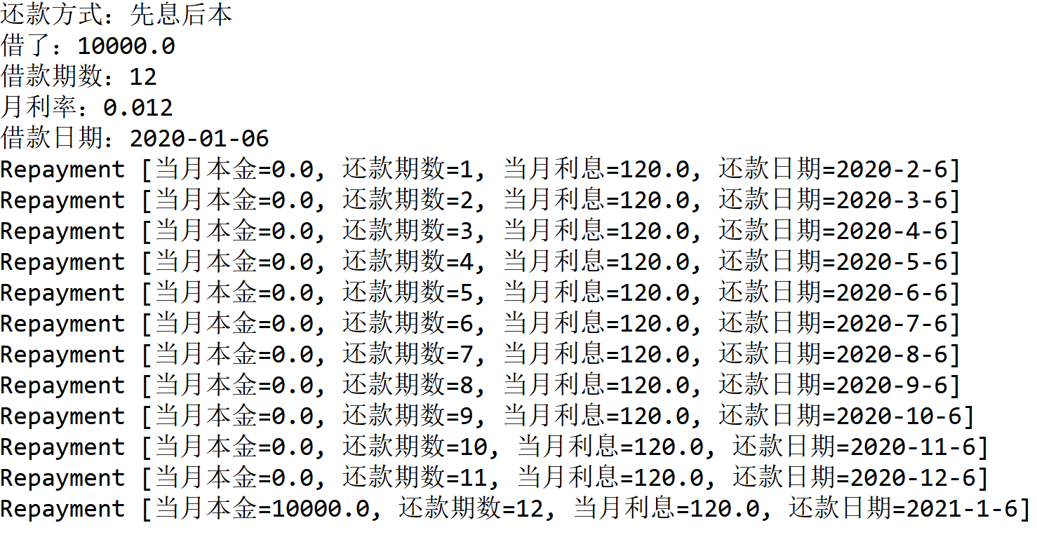 先息后本