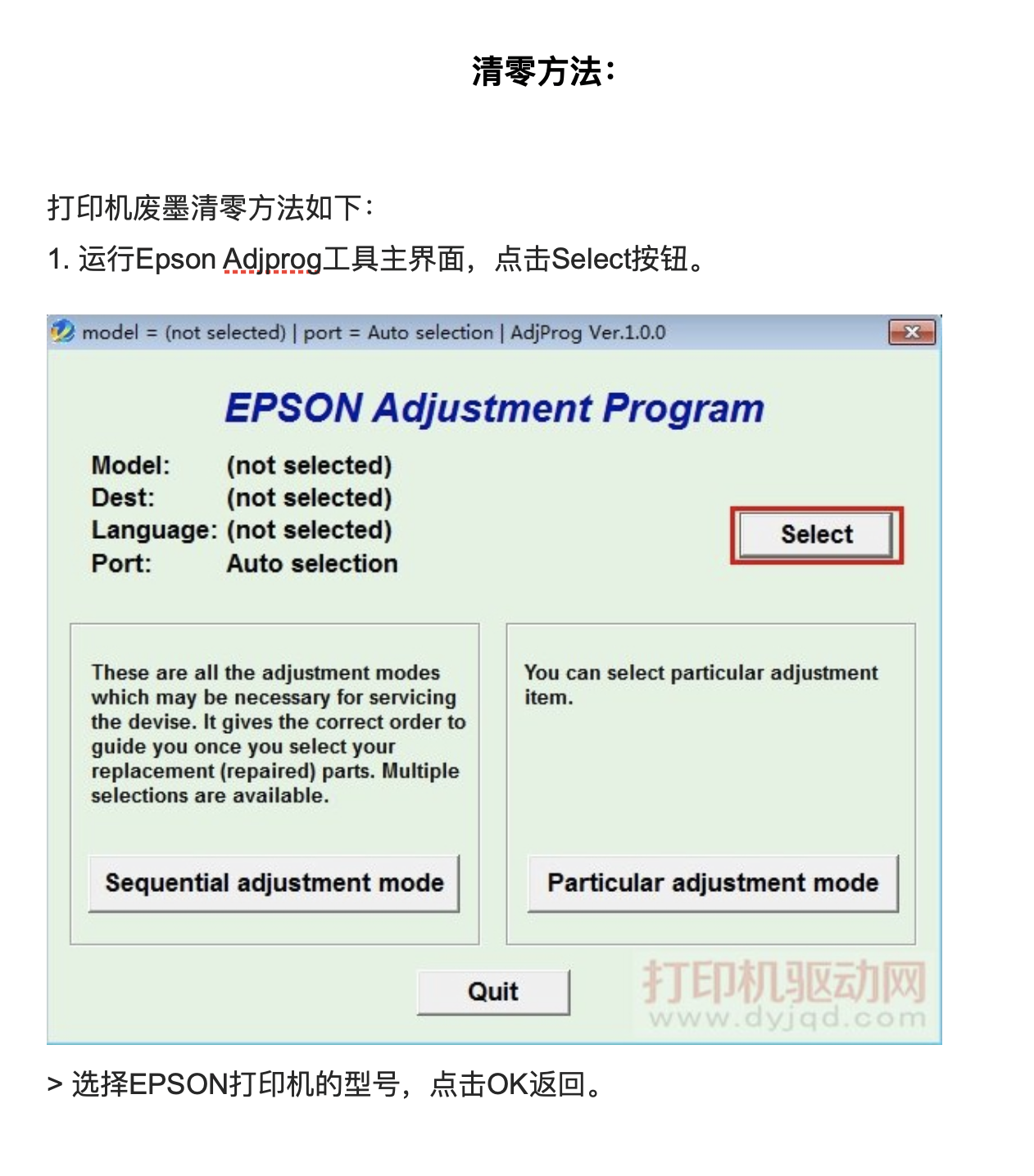 爱普生tx820废墨垫图解图片