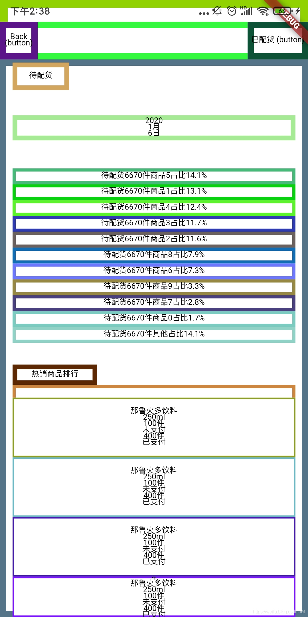 饼状图添加语义